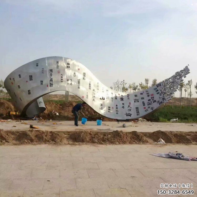 書卷雕塑精選，街景小品，不銹鋼書卷雕塑指用廠家