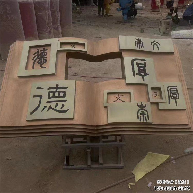 銅書本雕塑訂做，彩鋼制作，銅書本雕塑訂做廠家