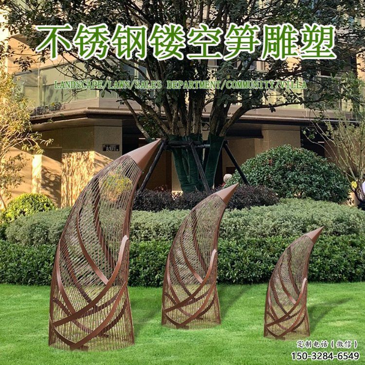 竹筍雕塑服務(wù)商,街景小品,鏤空不銹鋼竹筍雕塑點(diǎn)擊 竹筍雕塑服務(wù)商,街景小品,鏤空不銹鋼竹筍雕塑點(diǎn)擊