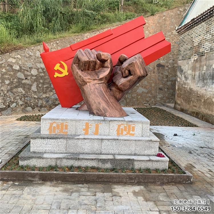 公園沖鋒號(hào)雕塑
