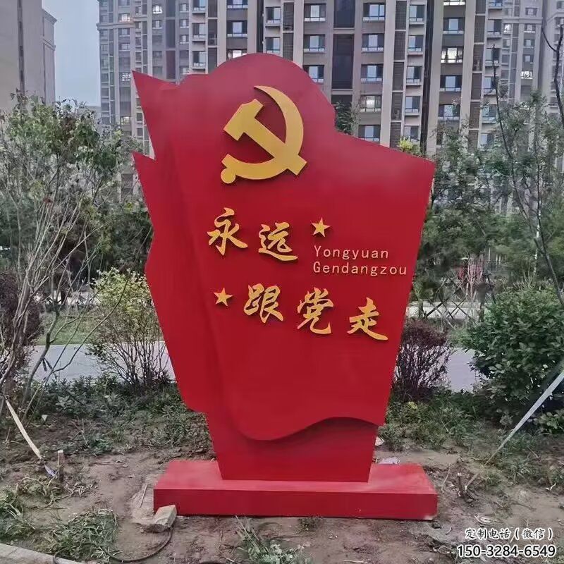 街道黨旗雕塑，鍛造黨建雕塑，古銅效果