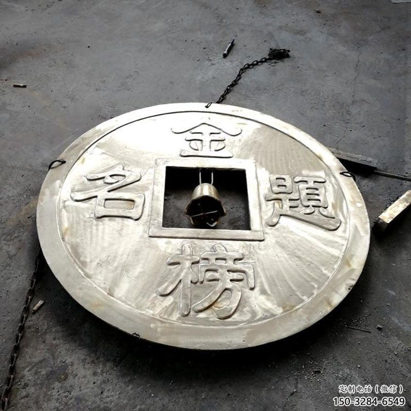 平?jīng)錾虡I(yè)銅錢雕塑承接，鍛造工藝，銅錢雕塑訂做
