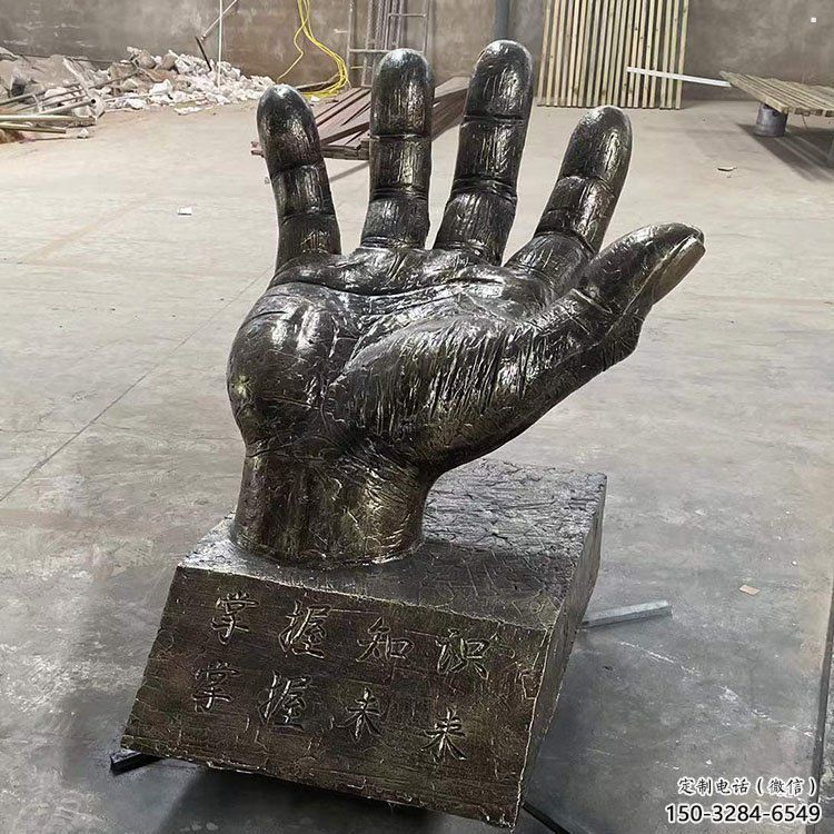 邯鄲手掌雕塑廠家,公園小品,玻璃鋼手掌雕塑優(yōu)選 邯鄲手掌雕塑廠家,公園小品,玻璃鋼手掌雕塑優(yōu)選