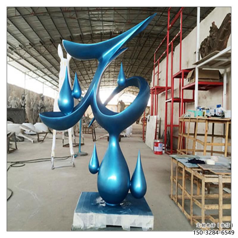 同心水滴雕塑,烤漆工藝,群雕不銹鋼水滴雕塑 同心水滴雕塑,烤漆工藝,群雕不銹鋼水滴雕塑