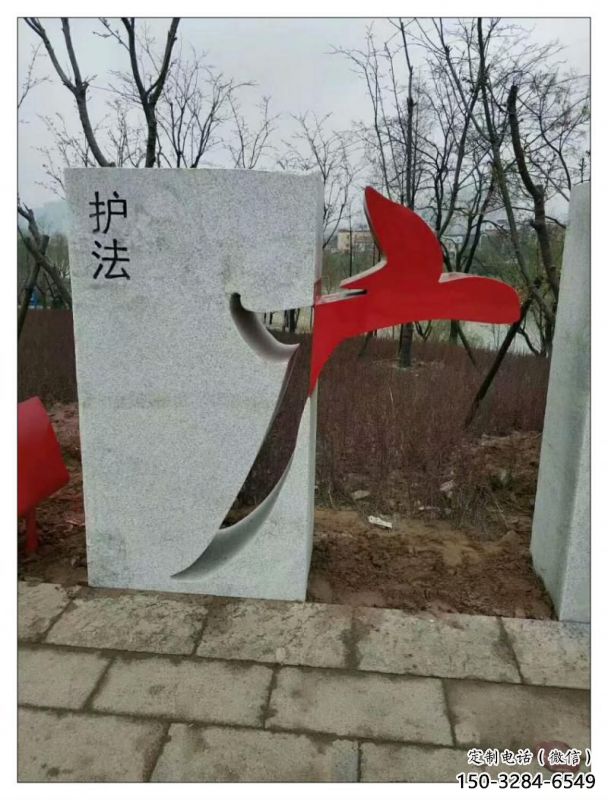 古交鏤空文字雕塑