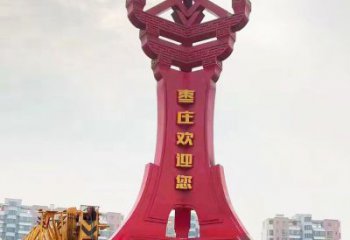 武川棗字精神堡壘雕塑，廣場不銹鋼雕塑