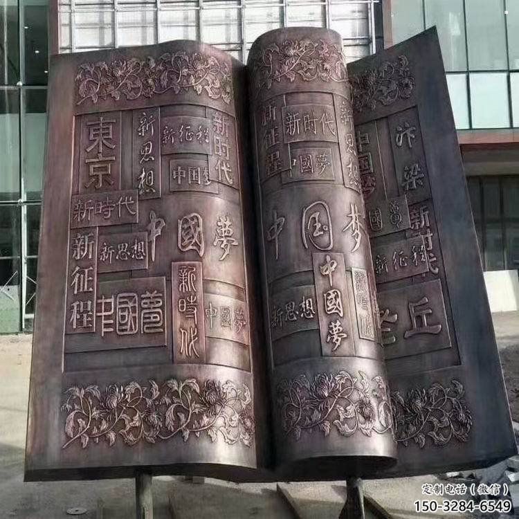 涼山鍛鋼銅書本雕塑定價，中式工藝，銅書本雕塑廠家定價