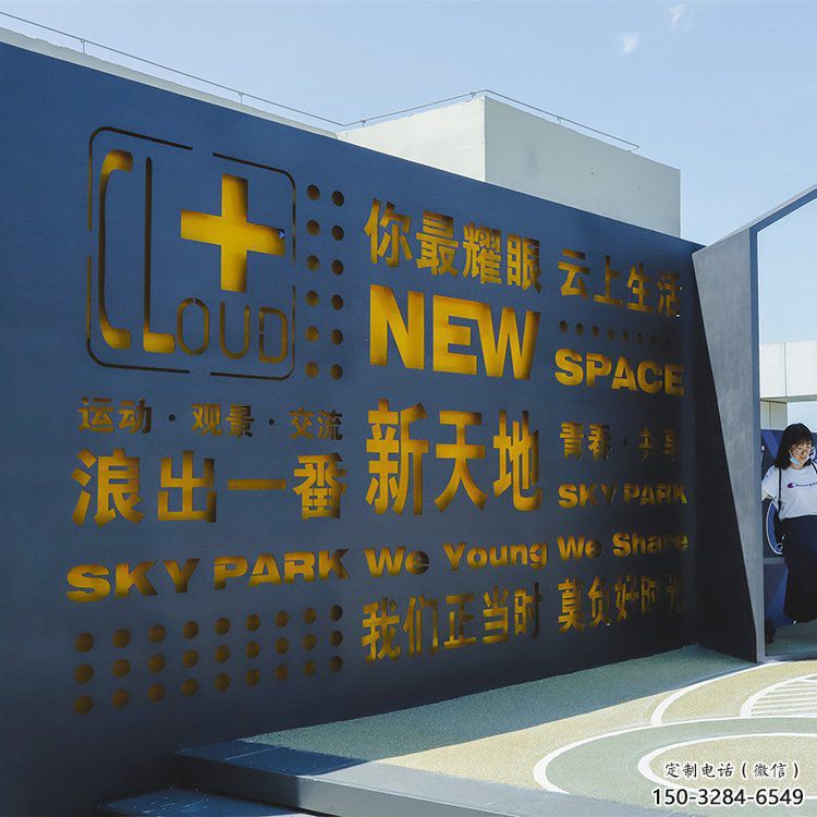 廣安漢字景墻雕塑，文明文化宣傳雕塑