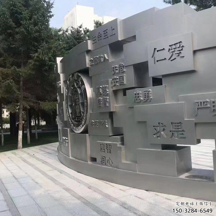 眉山景墻雕塑,不銹鋼立體字雕塑,校園景墻雕塑 眉山景墻雕塑,不銹鋼立體字雕塑,校園景墻雕塑
