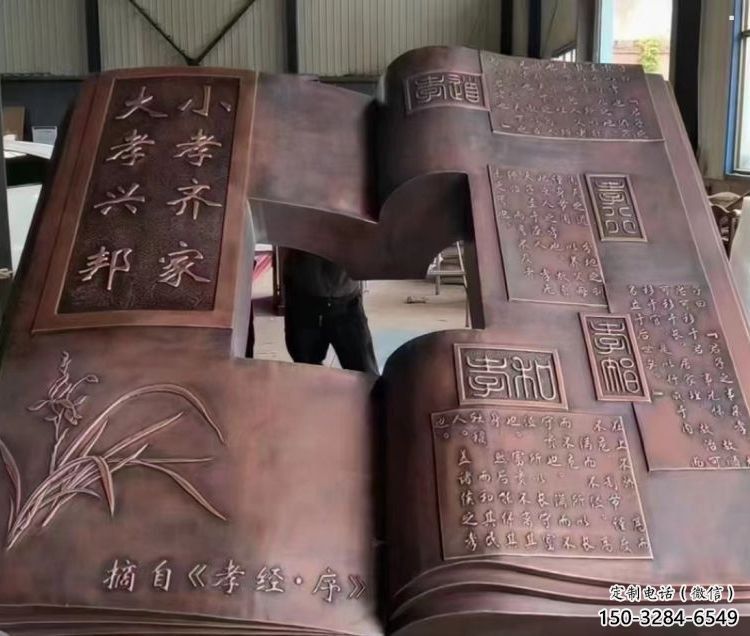 昌都銅書本雕塑廠家，彩鋼制作，鑄鋼銅書本雕塑制作
