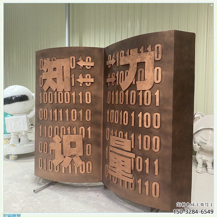 哈密銅書籍雕塑廠家,鑄造工藝,銅書籍雕塑精選 哈密銅書籍雕塑廠家,鑄造工藝,銅書籍雕塑精選