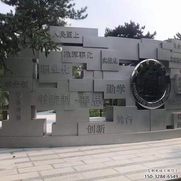 涪陵藝術(shù)字景墻雕塑,景觀美陳裝飾雕塑 涪陵藝術(shù)字景墻雕塑,景觀美陳裝飾雕塑