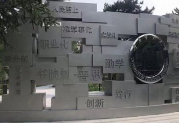涪陵藝術字景墻雕塑，景觀美陳裝飾雕塑
