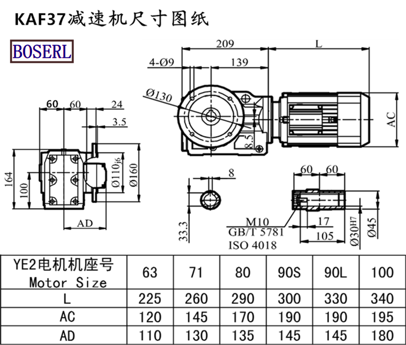 KAF37減速機電機尺寸圖紙.png KAF37減速機電機尺寸圖紙.png