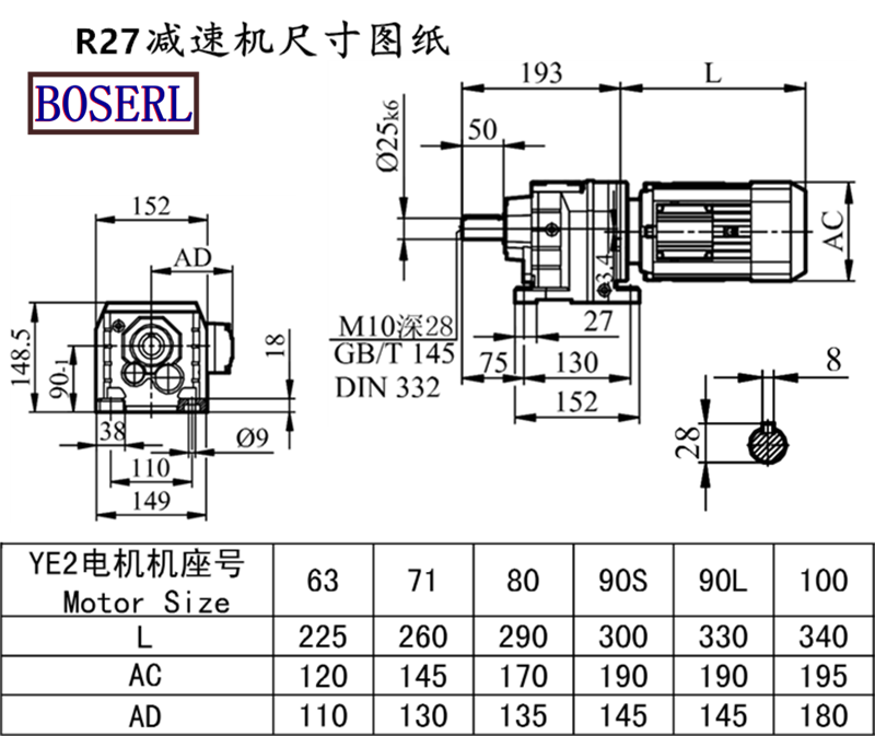 R27減速機(jī)電動機(jī)安裝尺寸圖紙.png R27減速機(jī)電動機(jī)安裝尺寸圖紙.png