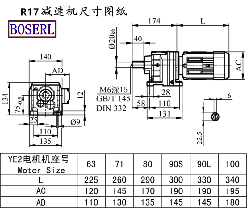 R17齒輪減速機馬達安裝尺寸圖紙.png