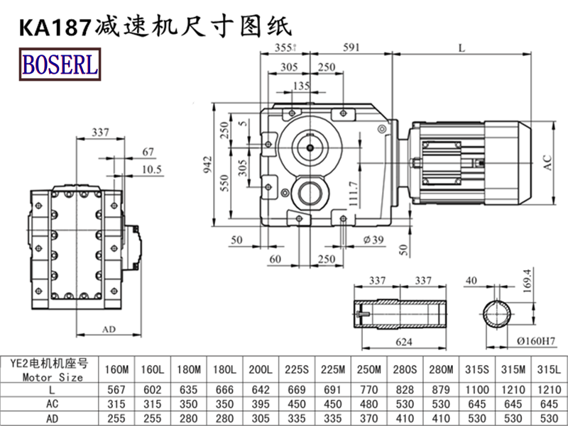 KAB187減速機電機尺寸圖紙.png KAB187減速機電機尺寸圖紙.png