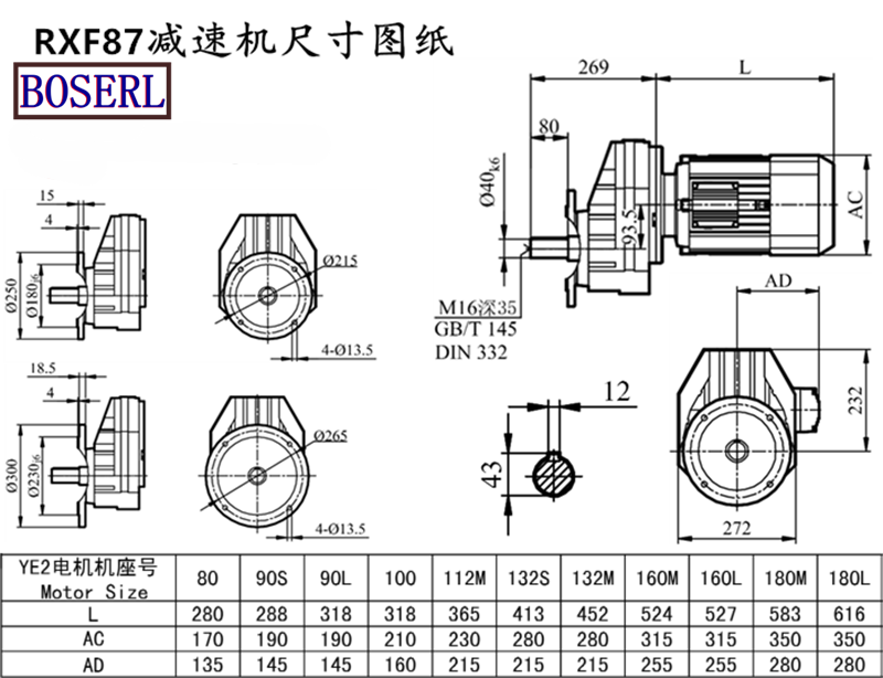 RXF87減速機電機尺寸圖紙.png