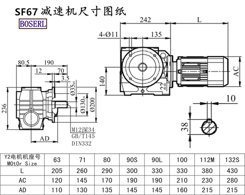 SF67減速機電機尺寸圖紙.png
