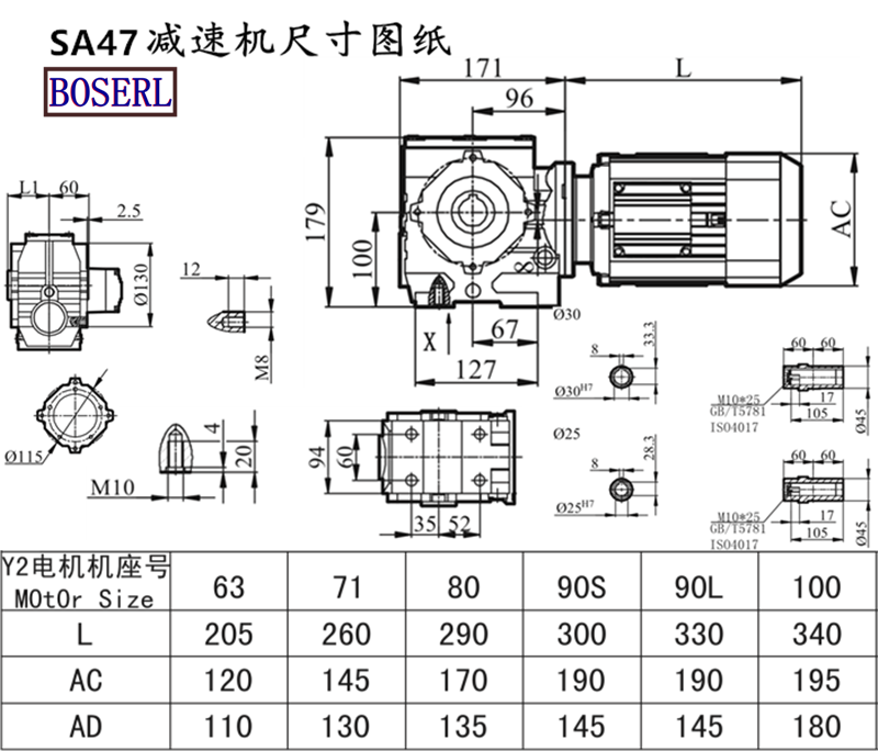 SA47減速機電機尺寸圖紙.png