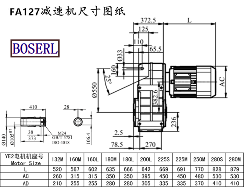 FA127減速機電機尺寸圖紙.png
