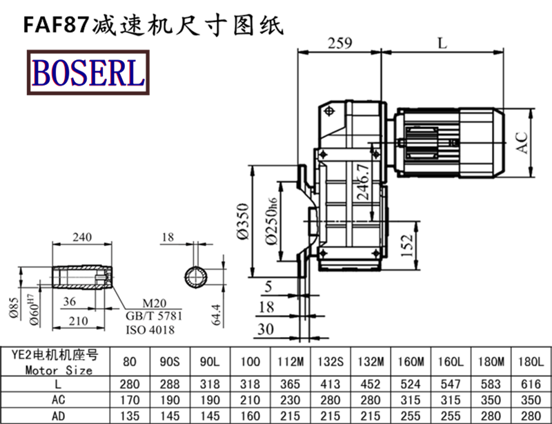 FAF87減速機(jī)電機(jī)尺寸圖紙.png FAF87減速機(jī)電機(jī)尺寸圖紙.png
