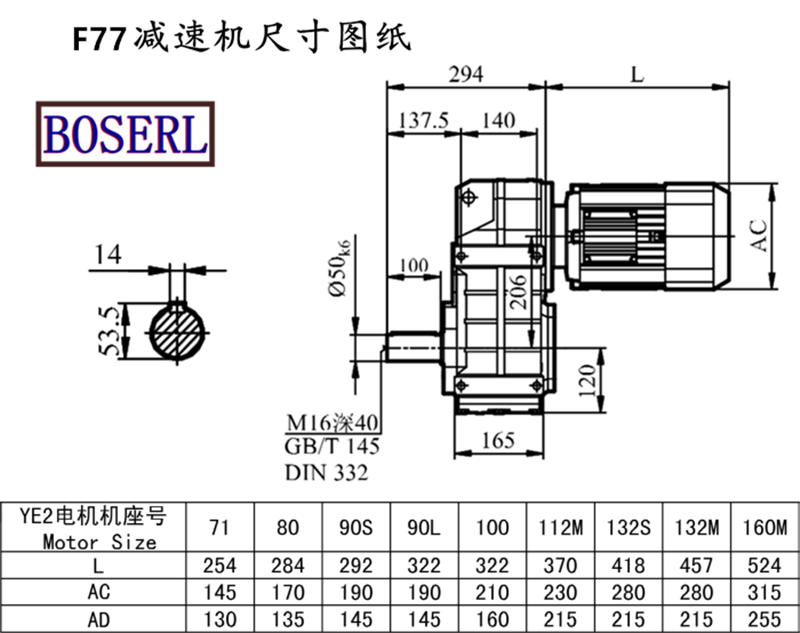 F77減速機(jī)電機(jī)尺寸圖紙.png F77減速機(jī)電機(jī)尺寸圖紙.png